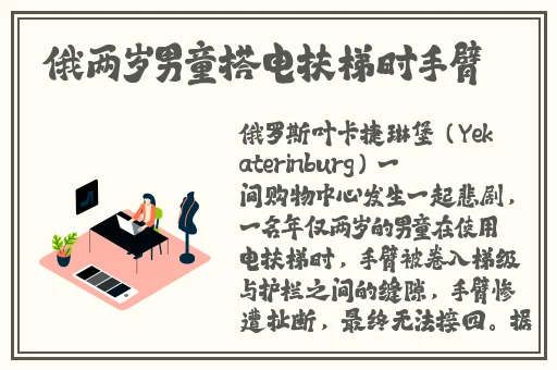 灭火宝贝1小时45分